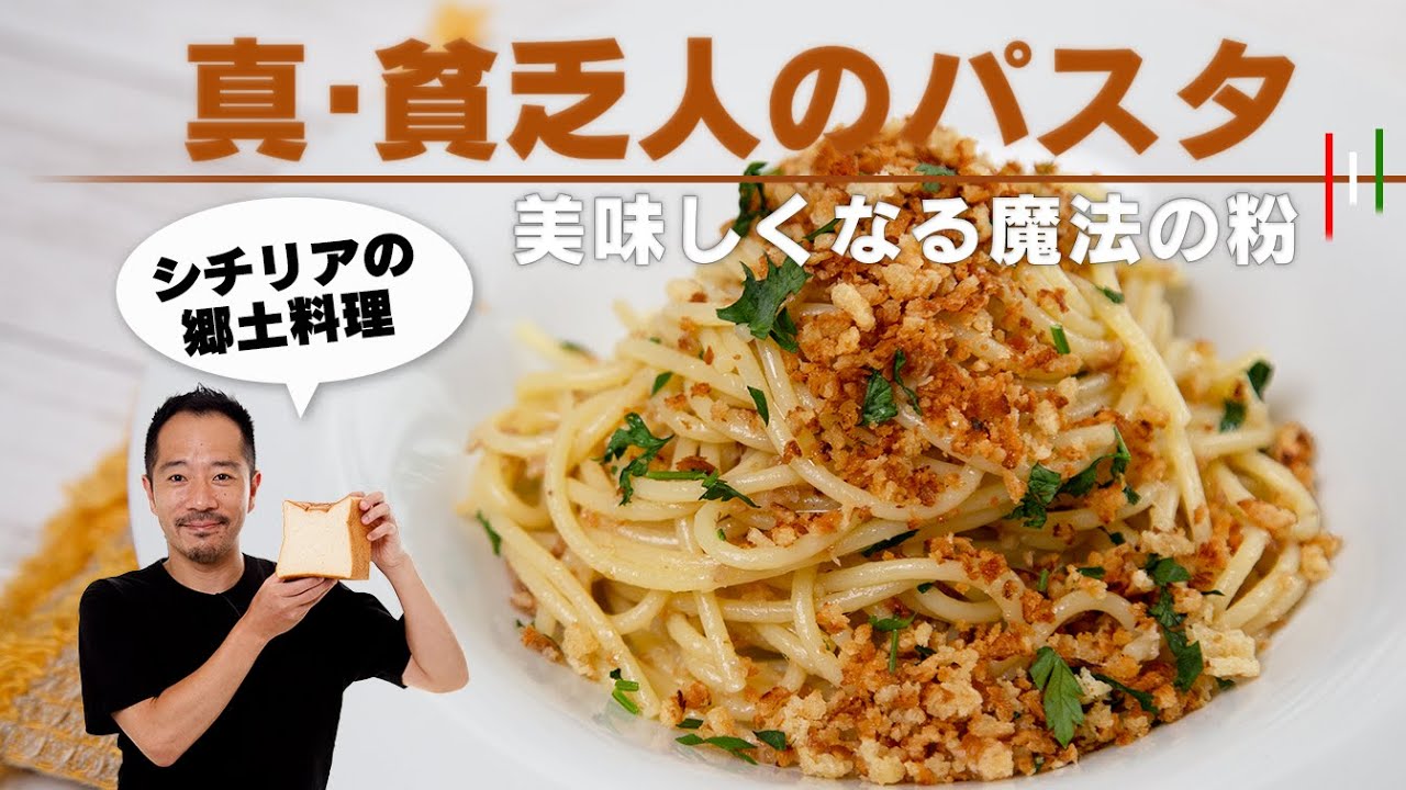 まだあった！貧乏人のパスタ。これは本当に安上がりでうまい！【 料理レシピ 】