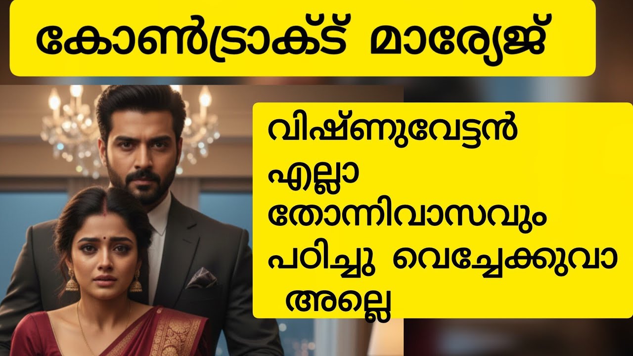 തന്നോട് എന്തെങ്കിലും കഴിച്ചോ എന്നൊരു വാക്ക് പോലും ആള് ചോദിച്ചില്ല 