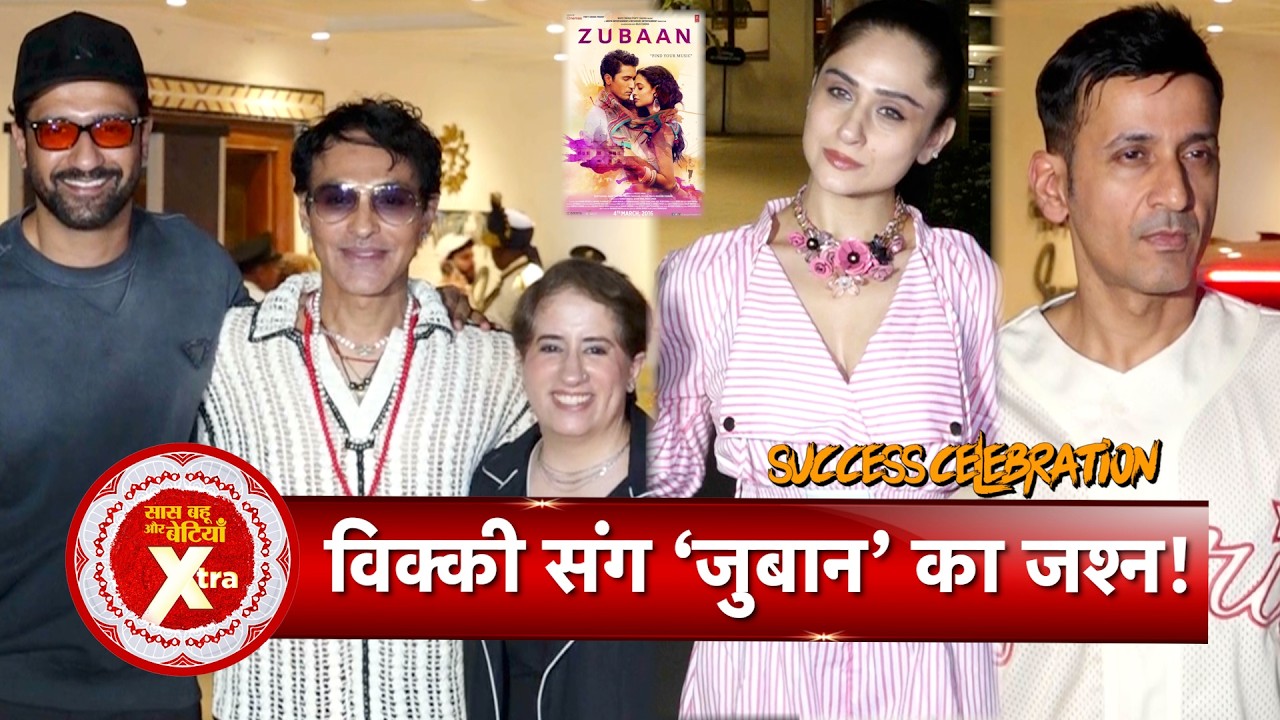 Zubaan 10 Years Celebration: Vicky Kaushal, Sarah Jane Dias, Guneet Monga & Meet Bros | SBBXtra
