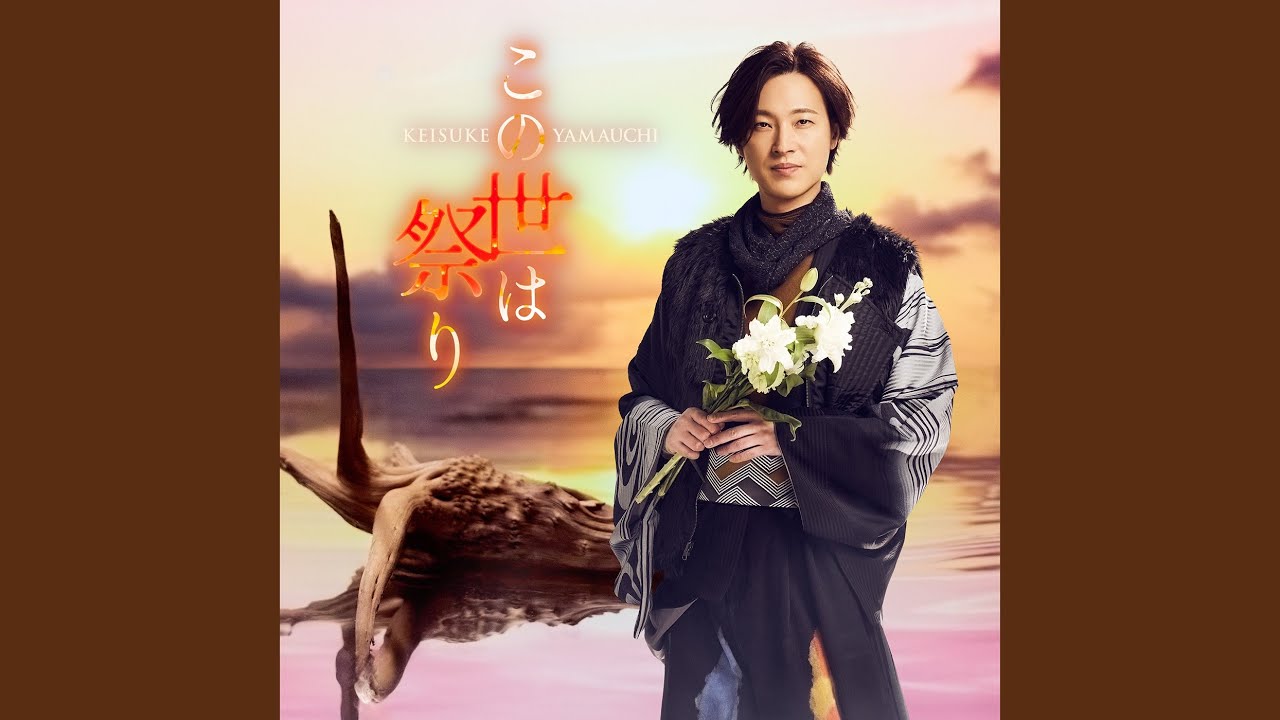 陽炎