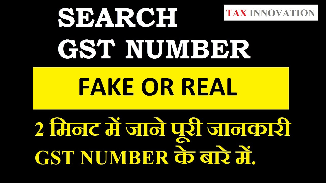 How to Search GST Number Fake or Real, Search GST, All About GST Number
