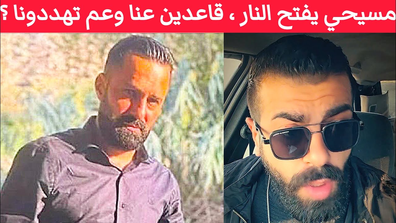 شاب مسيحي يُهاجم عنصُر مِن حِزب اللّه .. قاعِد بمَنطقتي وبَدّك تهَددني ؟؟