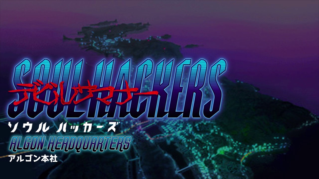 Algon Headquarters - Devil Summoner: Soul Hackers
