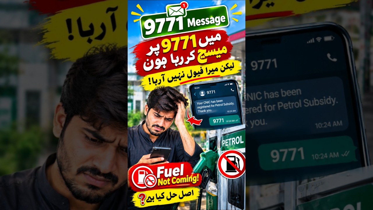 Petrol Relief Registration Process 2026|9771 SMS Registration| Rs100 Petrol Relief#9771​#fuelproblem