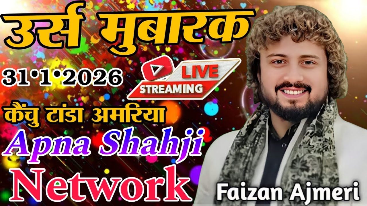 🔴 live Qawwali Faizan Ajmeri Kaichu Tanda Se