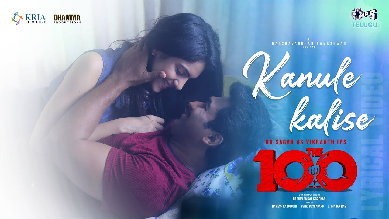 Kanule Kalise Lyrical | The 100 | RK Sagar, Misha Narang|Harshavardhan, Sameera Bhardwaj, Chaithanya