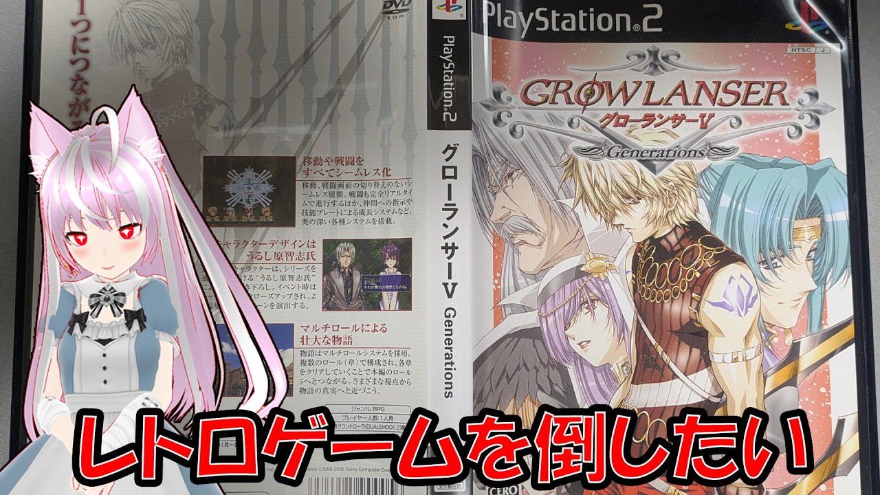 #1グローランサー5（17)雑談配信 (#レトロゲーム #プレイステーション  等)  #shorts