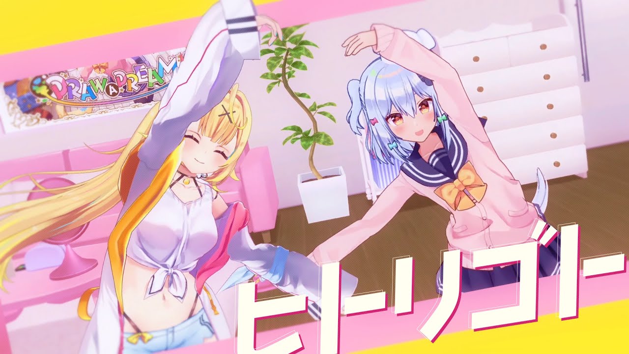 ヒトリゴト / ClariS(covered by 犬山たまき&times;星川サラ)