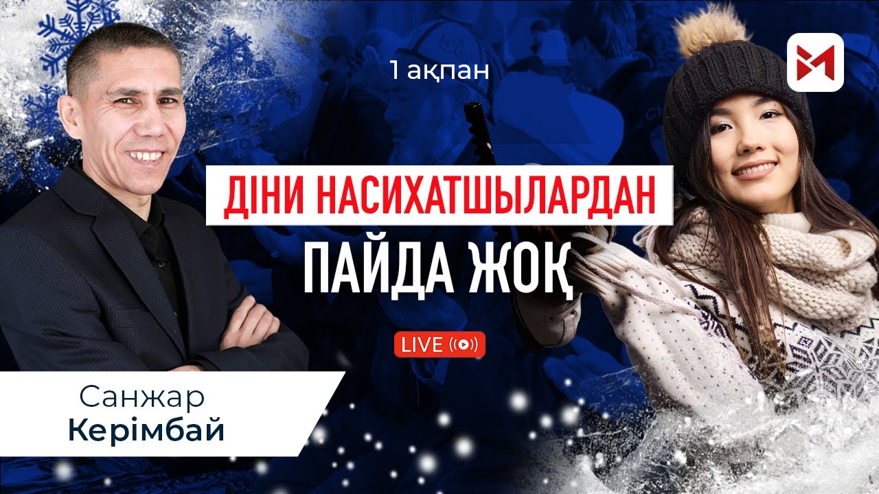 Назарбаев кімнің жақсылығын ұмытты?