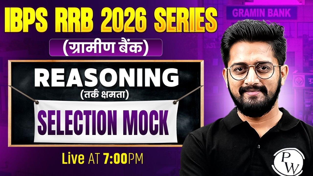 IBPS RRB PO 2026🔥Reasoning Selection Mock | Exam-Level Practice for Gramin Bank PO | by Sachin Sir