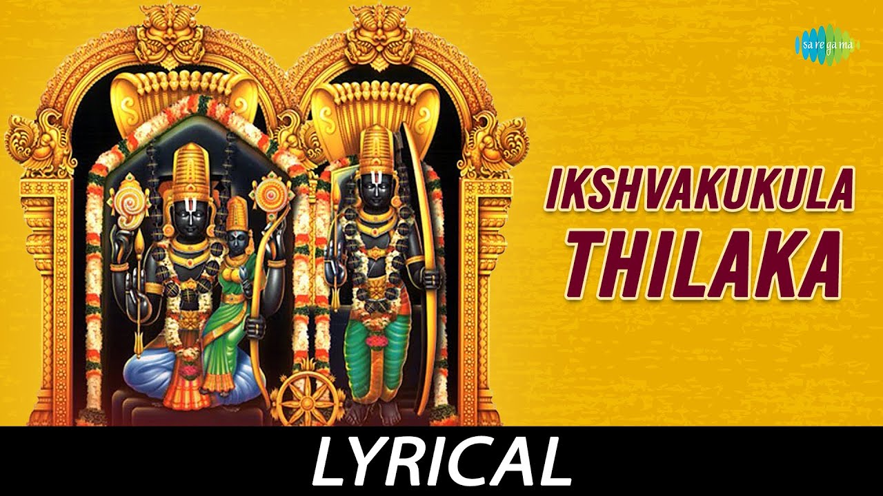 Ikshvakukula Thilaka - Lyrical | Lord Ram | Dr. M. Balamuralikrishna | Sri Bhadrachala Ramadas