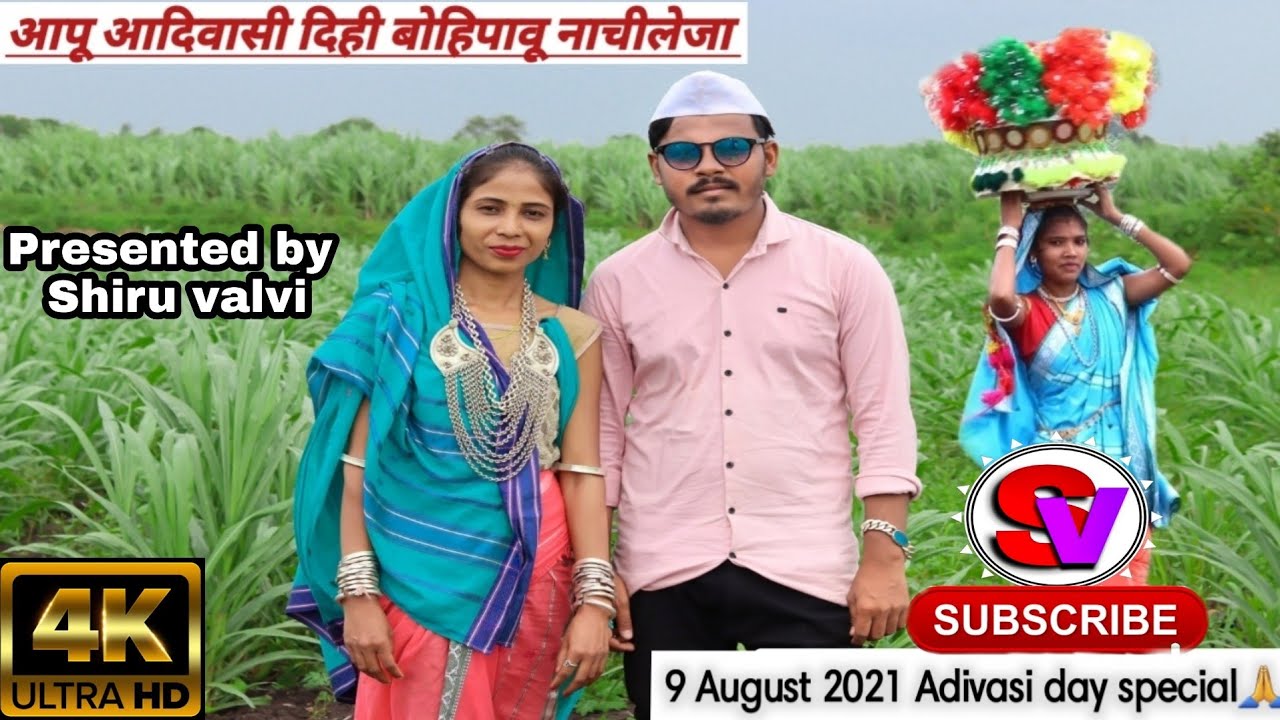 Akash kumar Adivasi song 2022 | बोहिपावू नाची लेजा | Ft.Shiru valvi,Manjila