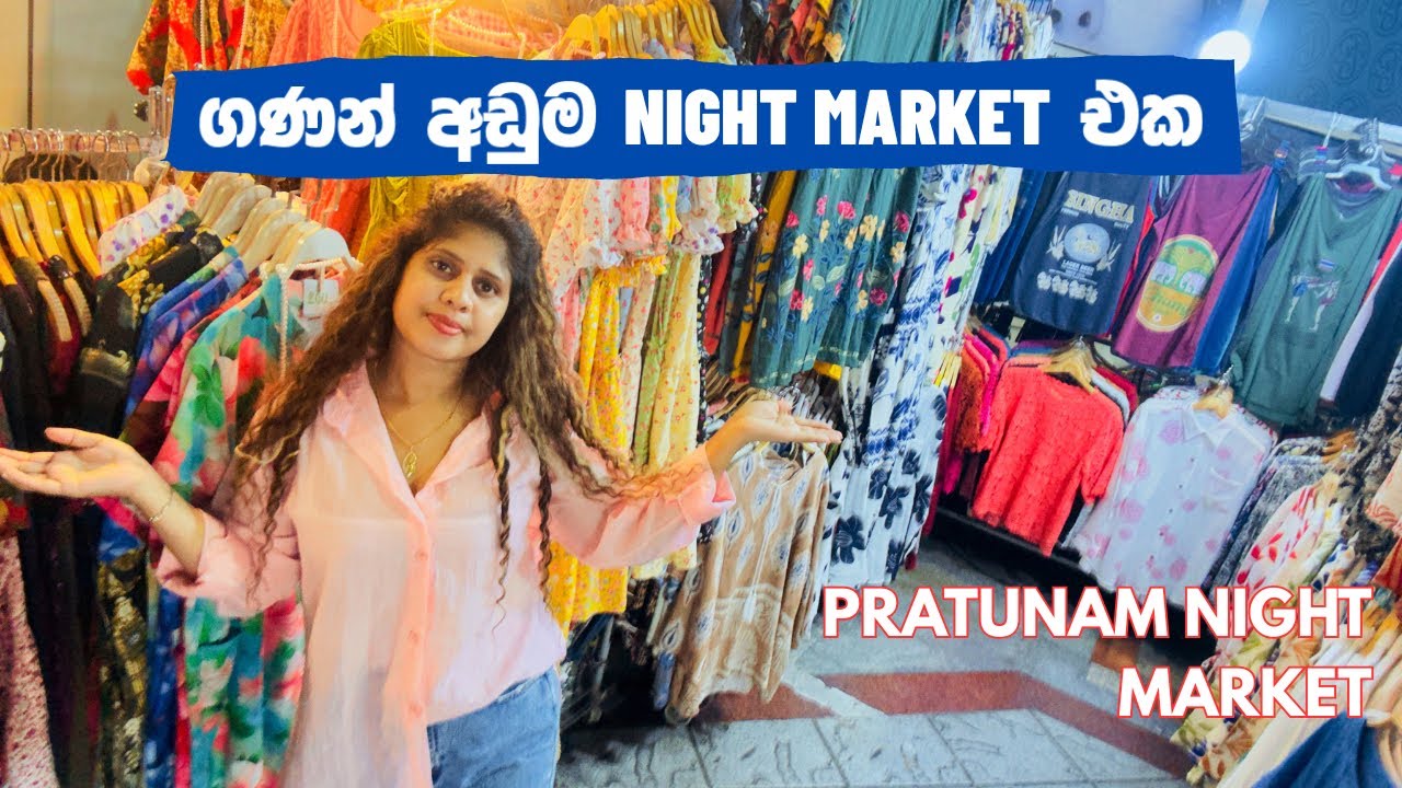 ලාබෙට Shopping කරන්න Bangkok එන ඔයාට හොදම තැන 😮 Pratunam Night Market #sinhalavlog #trending #viral