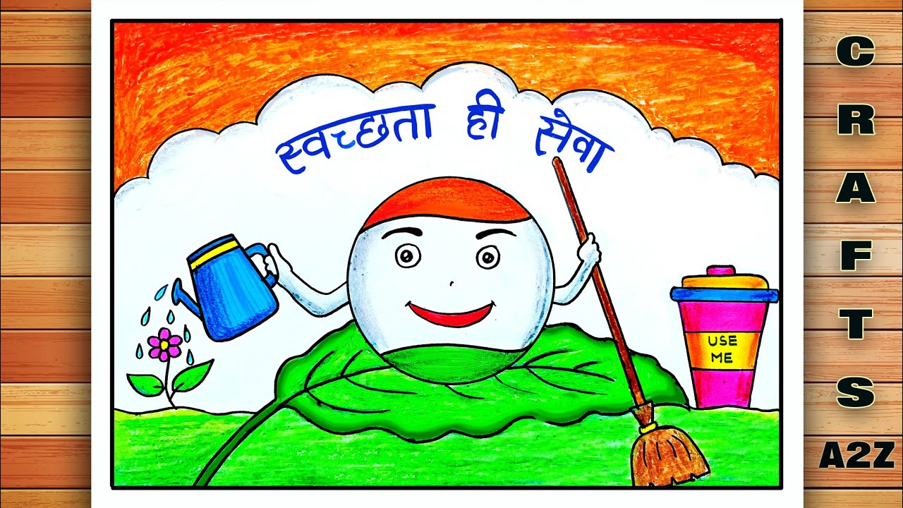 Swachh Bharat Abhiyan Drawing | National Cleanliness Day Poster | Clean India Green India Drawing