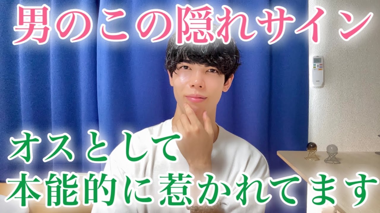 【脈ありサイン】男が本能的に惹かれてる女性の前で出してしまう態度９選【男性心理】