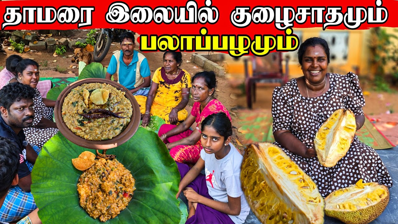 வெள்ளிக்கிழமை வீட்டில் இன்று சிறப்பான உணவு | Our Village lifestyle | vanni vlog