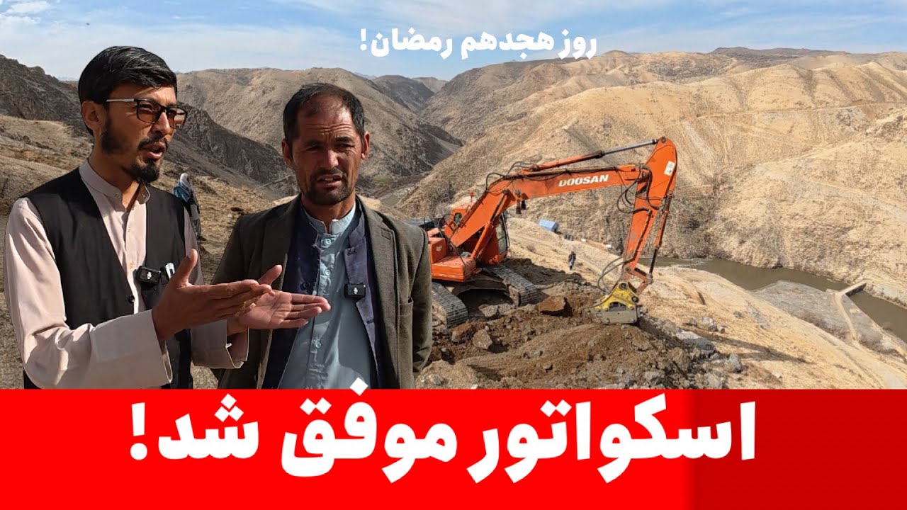 | کوتل پیشغار | هجدهم رمضان | #afghanistan #hazaragi 