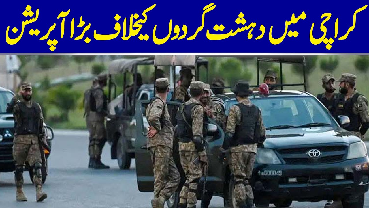 Major Anti-Terror Operation Launched in Karachi | Dawn News