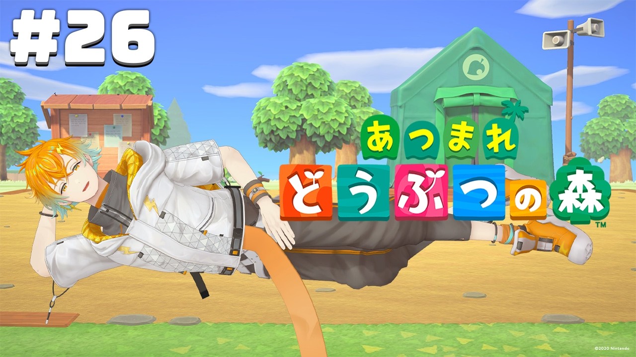 【あつまれ どうぶつの森】一年以上かかっちゃったプロジェクトKはやべえだろ その２６【宇佐美リト/にじさんじ】