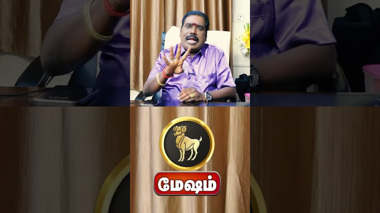 Mesham Rasi Aadi Month #meshamrasi #horoscope #adityaguruji