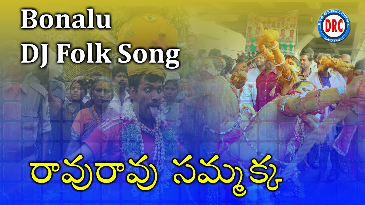 Ravuravu Sammakka Bonalu DJ Folk Song || Telengana Folks || Telengana Devotional Songs