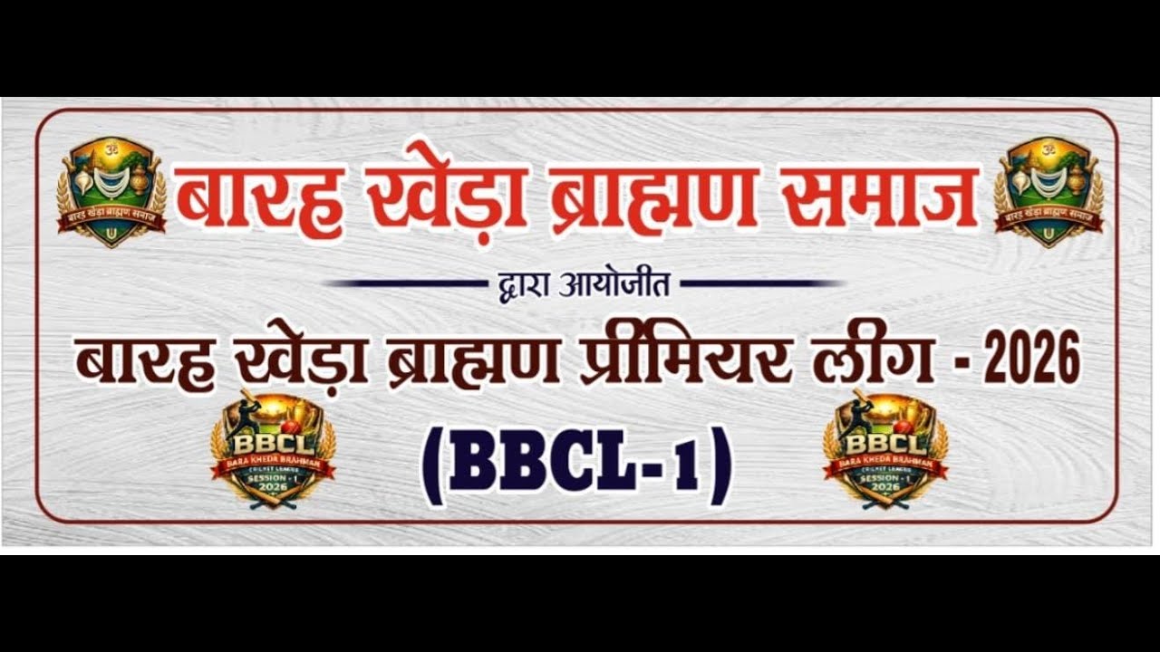 LIVE :-  DAY -2     BBCL - 1 PRIMIAR LEAGUE 2026