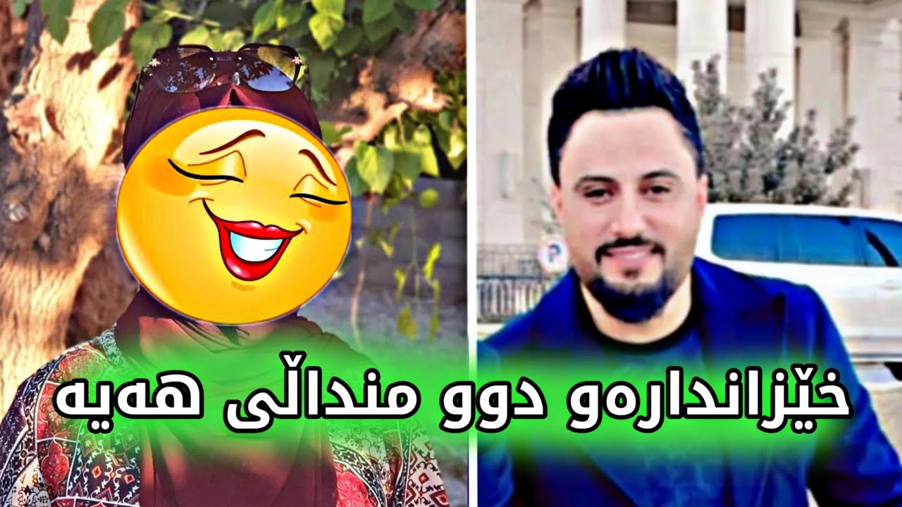 نهێنیە گەورەکە ئاشکرا کرا😱مەلا قاتیل ژنی هەیە و دوو منداڵی هەیە ❤