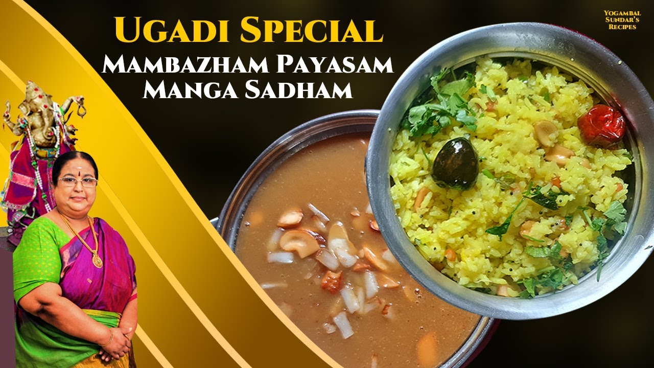 Recipe 690: Ugadi Special 2023