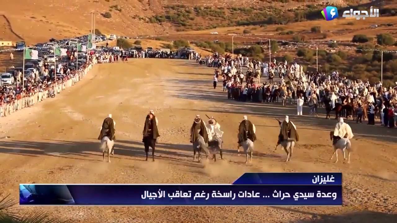 HD غليزان : وعدة سيدي حراث ..سنة حميدة و عادات راسخة رغم تعاقب الاجيال