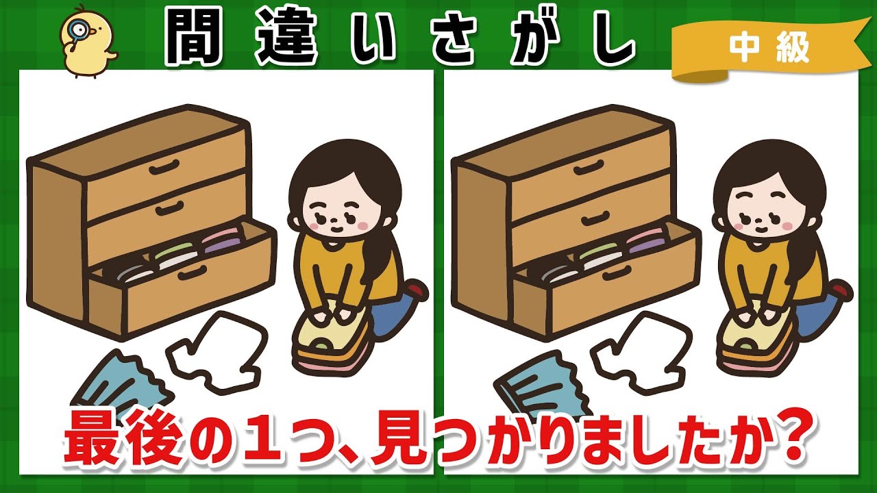 【間違い探し】脳トレで記憶力・認知力アップ！高齢者向け脳活動画【老化予防】