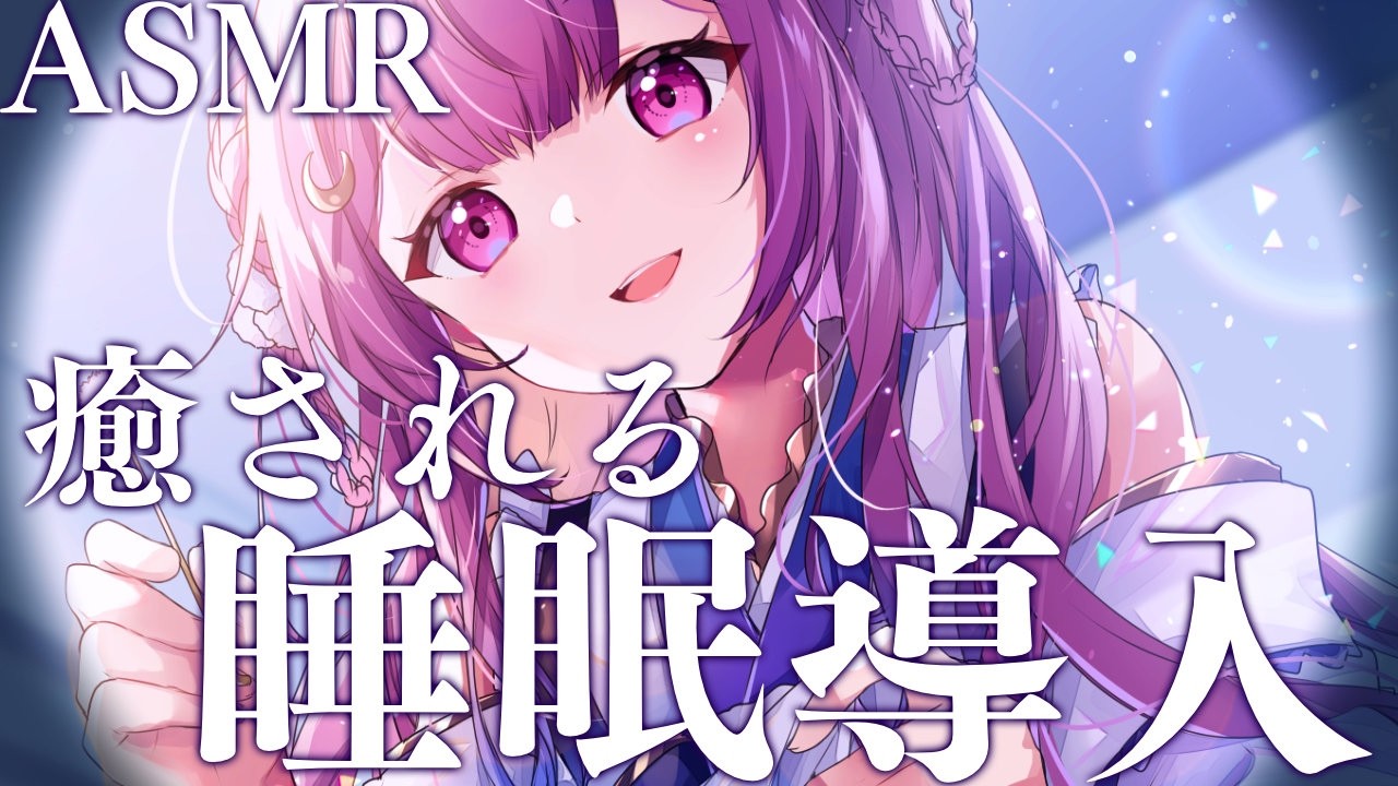 【ASMR/#黒3dio】おいでよ♡あなただけの甘々耳マッサージで安眠♡　吐息/耳かき/ふわふわタオル/マッサージ　ASMR For The Best Sleep【高音質】