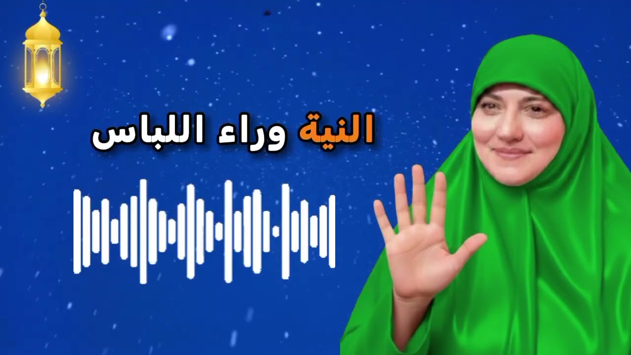 خمسة أشياء للمرأةلماذا ارتداءها في رمضان ضرورياكتشف السبب فورًا هالة سمير