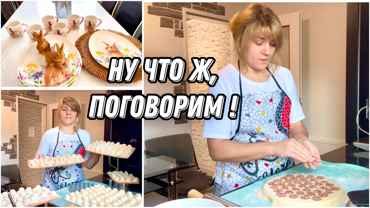 Откровенный разговор/ За нами следят / Новое Приобретение / Пельменный День