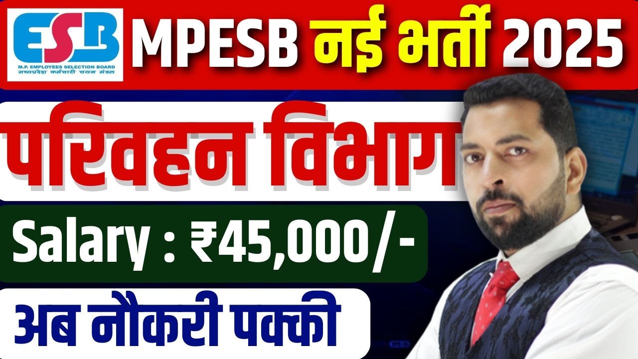 MPPSC Transport Sub Inspector Recruitment 2025 | Latest Govt Jobs Vacancy | New Govt Jobs Vacancy