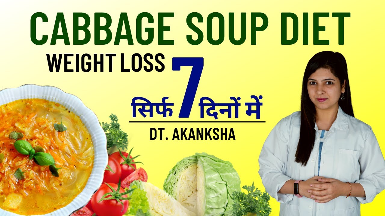 Cabbage Soup Diet for Fast Weight Loss | Cabbage Diet Plan Indian Style | Detox Soup for Weight Loss