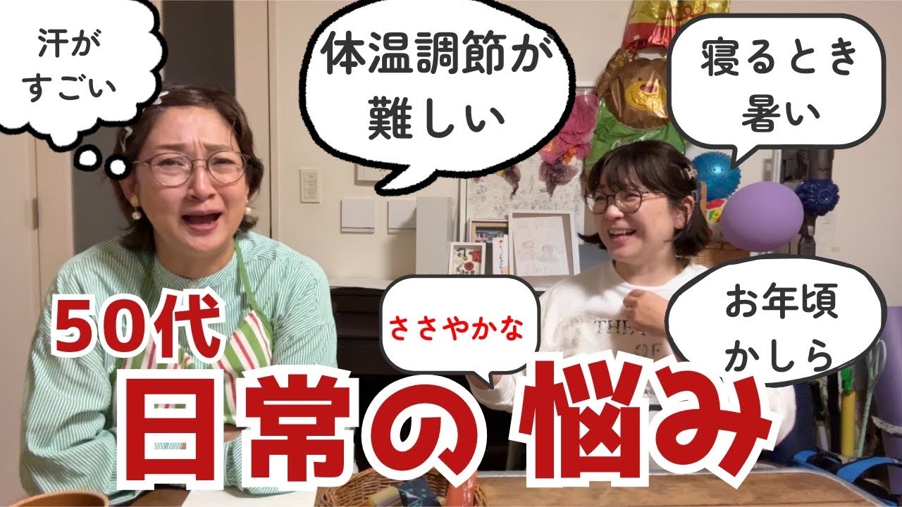 汗ダクダク止まらない。　体温調節難しいお年頃。汗と戦う。