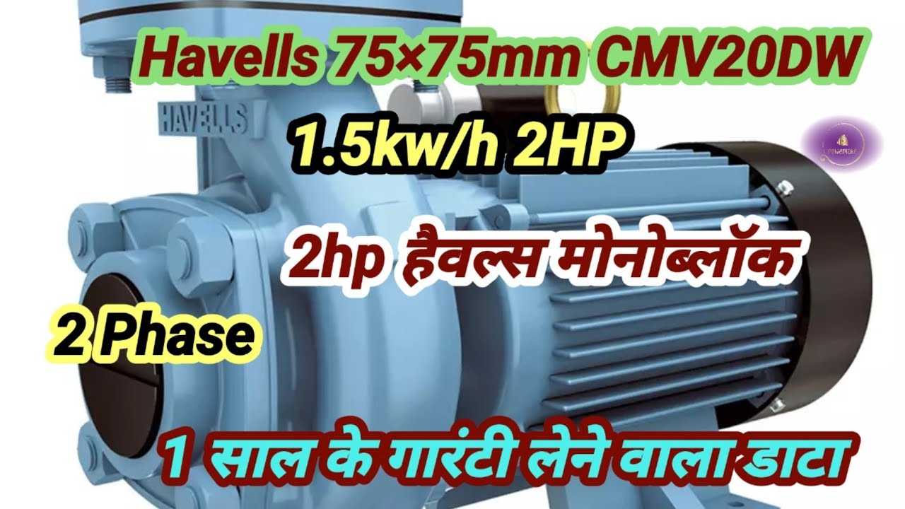 2 hp havells motor winding data | 2 Hp 1.5 kw Havells Motor rewinding data | Model -CMV20DW 2phase
