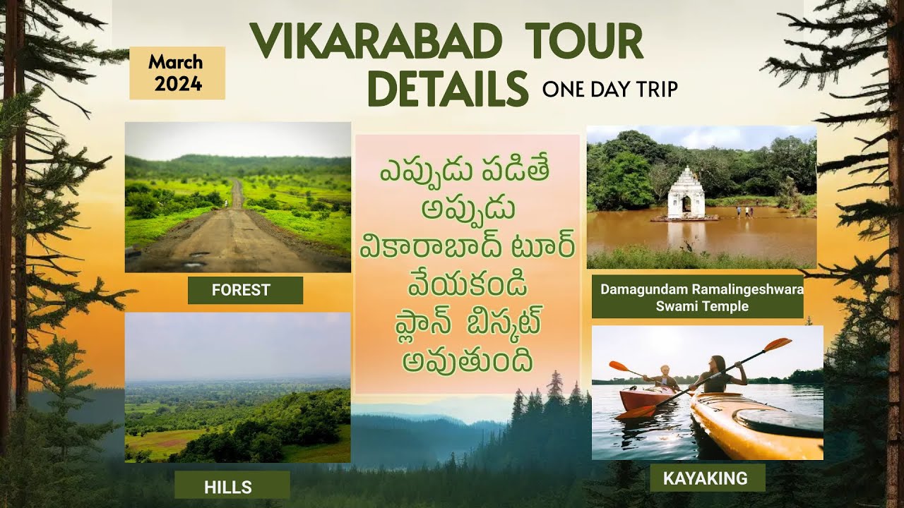 Vikarabad tourist places | Vikarabad one day tour #travel