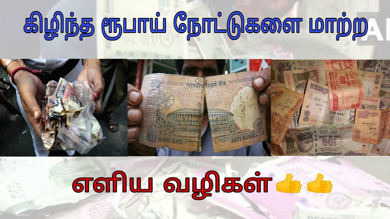 Teared rupee note easy to exchange any bank | rbi announcement