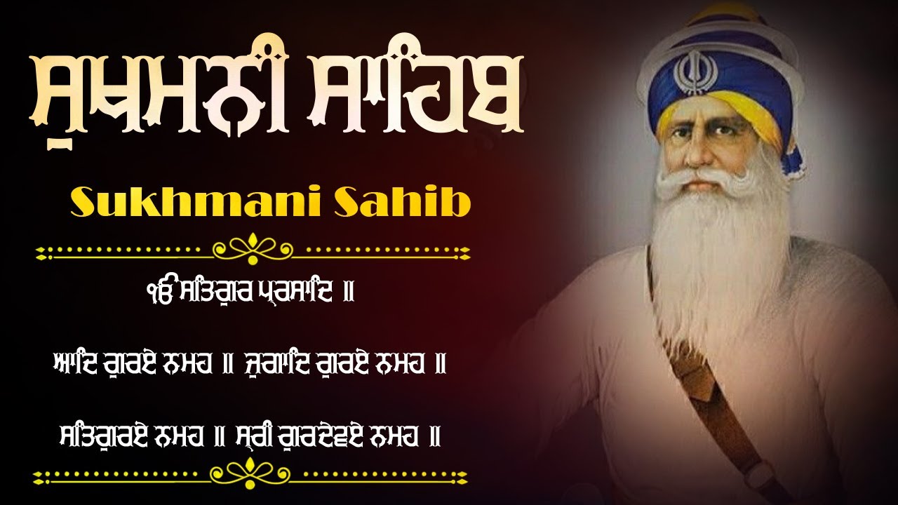 23-01-26 Sukhmani Sahib With Lyrics \\ ਸੁਖਮਨੀ ਸਾਹਿਬ \\ Sukhmani Sahib Full Path \\ Sukhmani Sahib