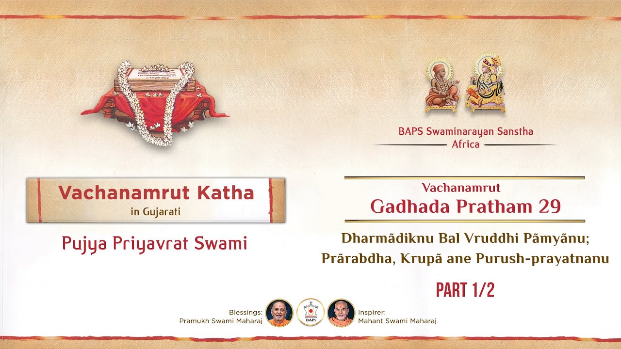 Vachanamrut Katha | Gadhada Pratham 29 - Part 01