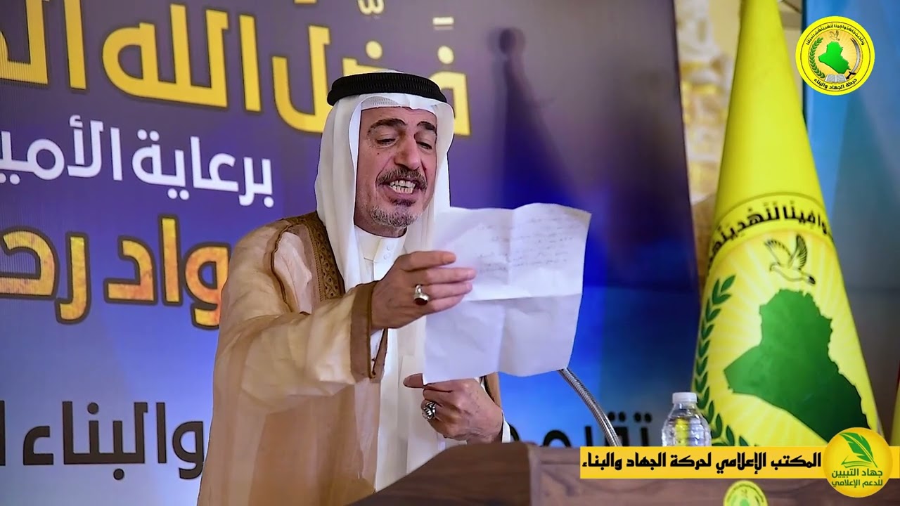 الشاعر ابو محمد المياحي تعيرني ولائي  في مؤتمر الجهادي الأول لحركة الجهاد و البناء