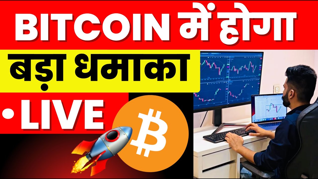 Bitcoin , Ethereum Live Trading | Crypto Market Analysis 1 August 2026