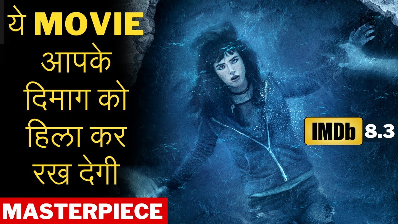 इस movie को समझने के लिए आपको high IQ चाहिए , Masterpiece Movie #ieh #iexplainmovie