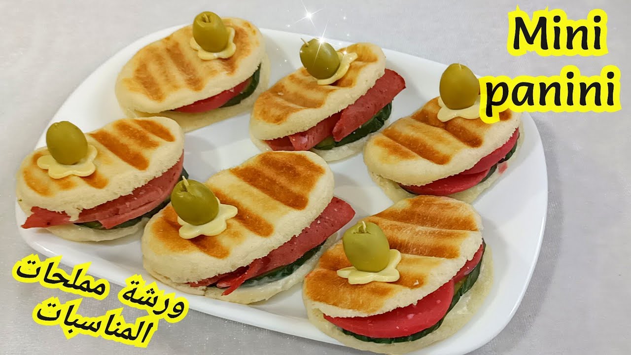 دورة مملحات المناسبات ✨ Mini panini  ميني بانيني بحشوة خفيفة واقتصادية