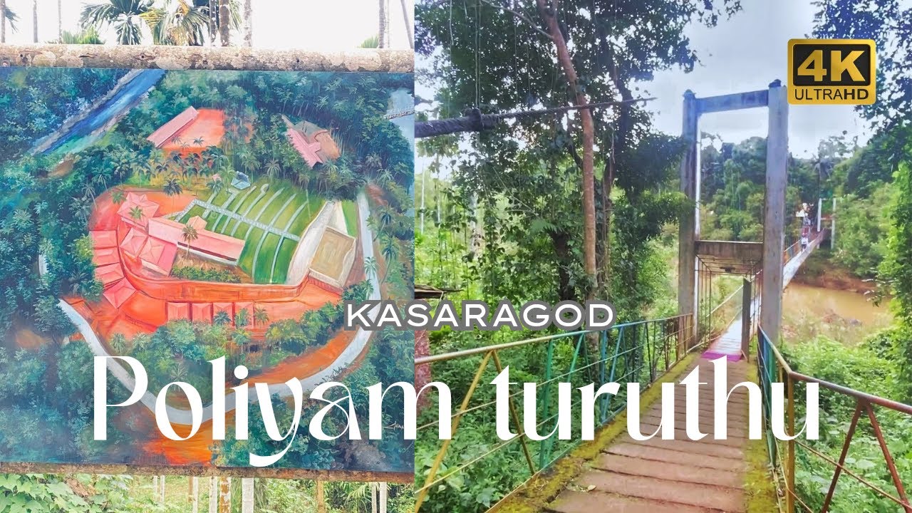 പൊലിയം തുരുത്ത് ഇക്കോ വില്ലേജ് എരിഞ്ഞിപ്പുഴ|Kasaragod|Kerala|tourism