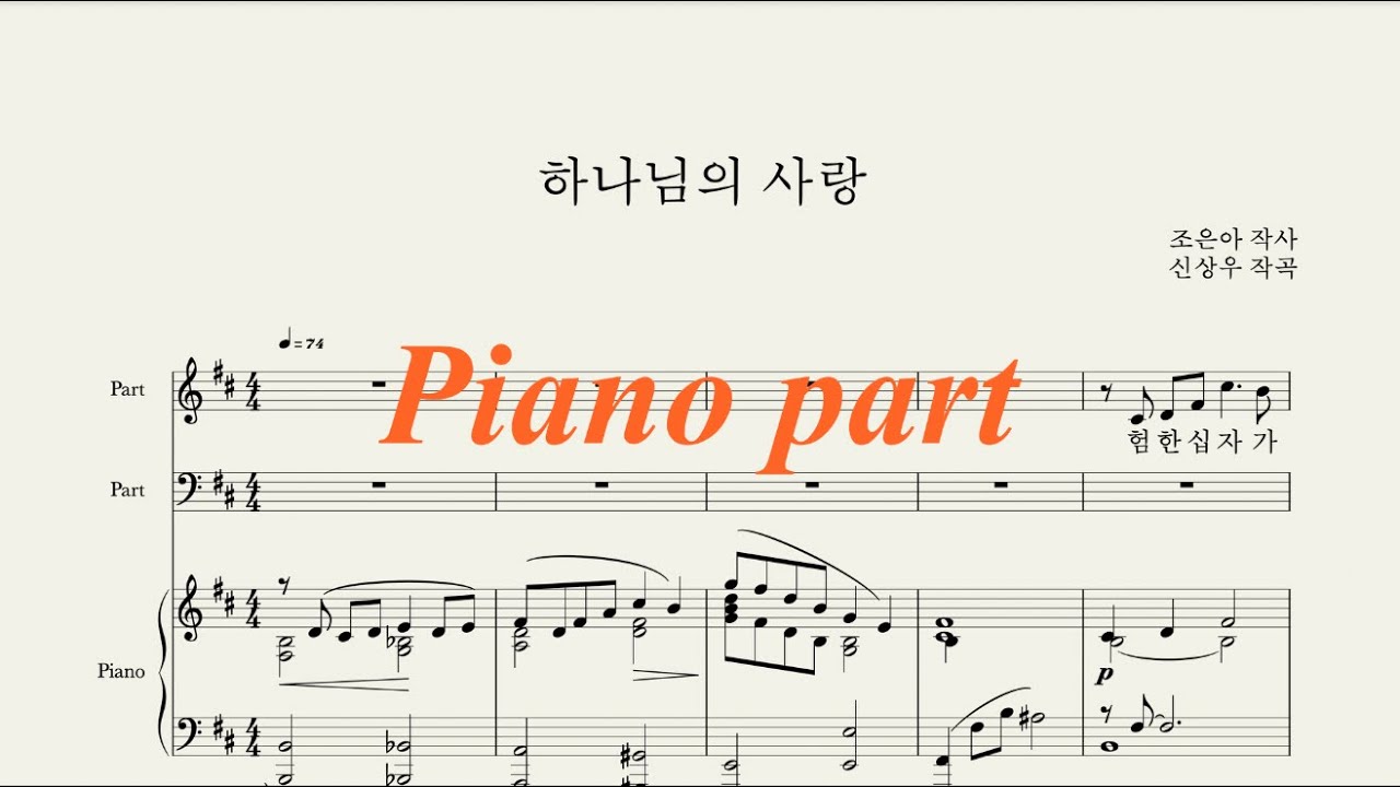 [MR] 하나님의 사랑_신상우 piano 피아노 반주