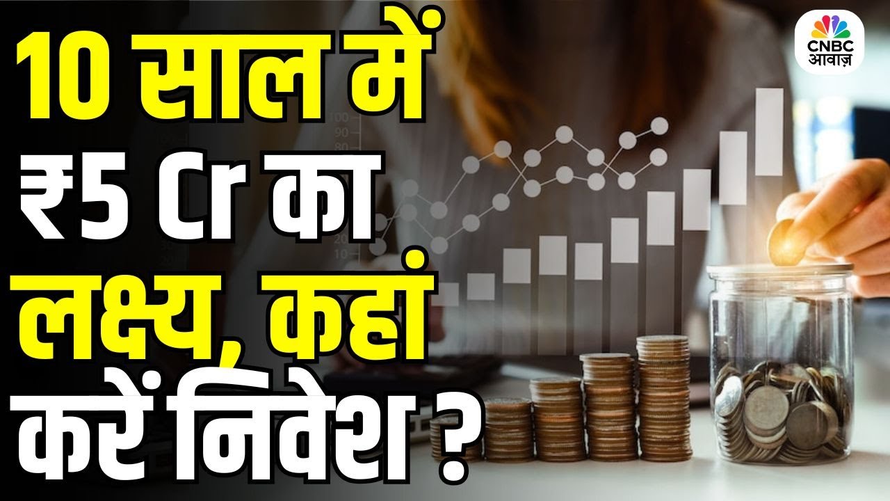 Your Money | ₹5 Crore in 10 Years: The Ultimate Investment Plan for Long-Term Wealth