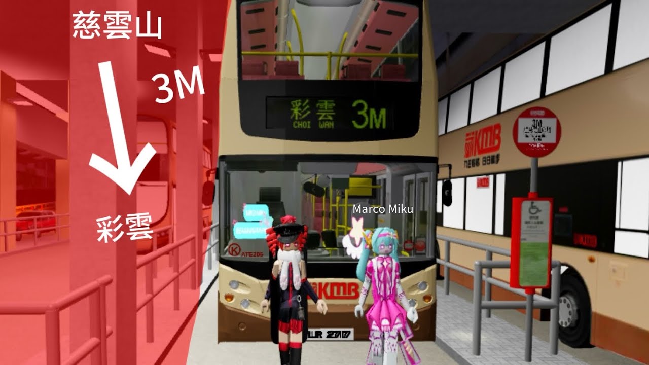 再次復出後的第一條片] Roblox 慈雲山 3M 慈雲山→彩雲 （縮時￼ ）