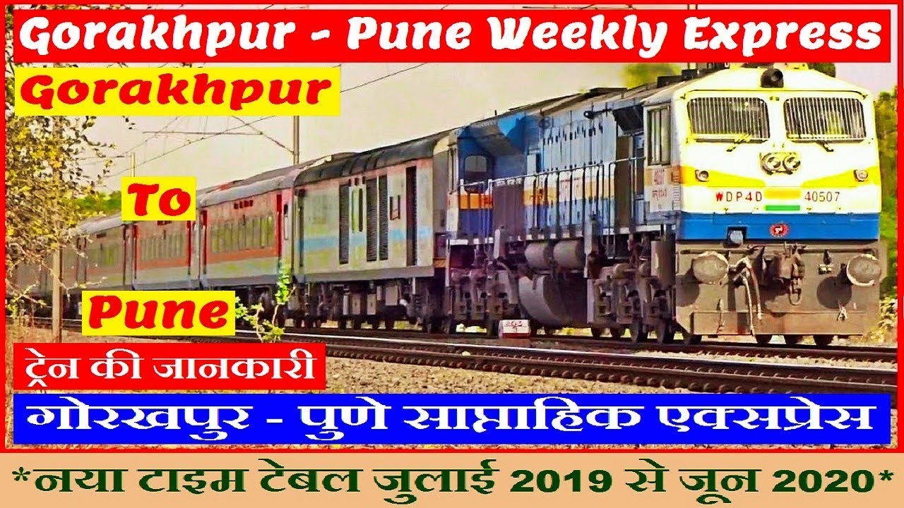 Gorakhpur Pune Express | गोरखपुर पुणे एक्सप्रेस | 11038 | Gorakhpur to Pune Train